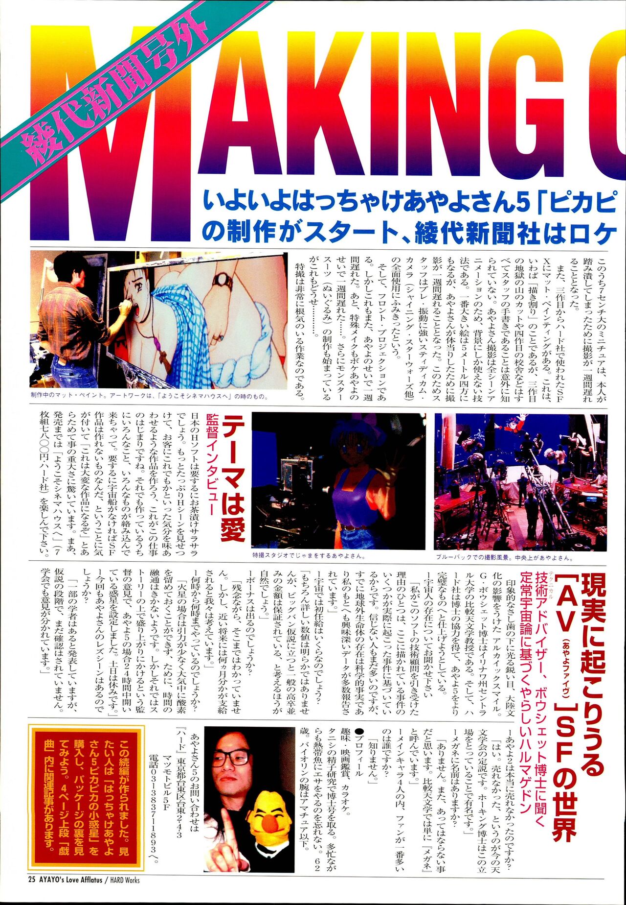 AYAYO's Love Afflatus image number 29