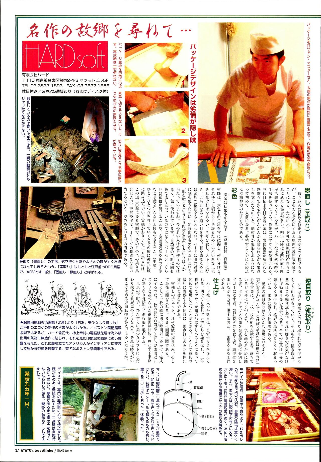 AYAYO's Love Afflatus image number 31