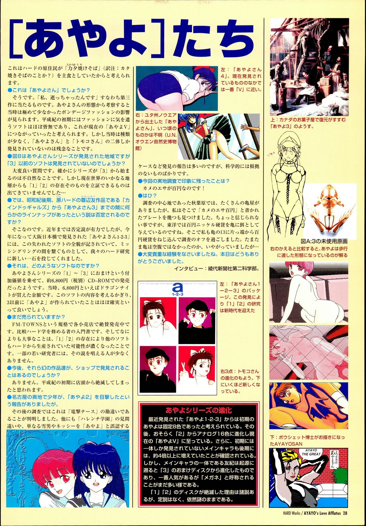 AYAYO's Love Afflatus image number 32