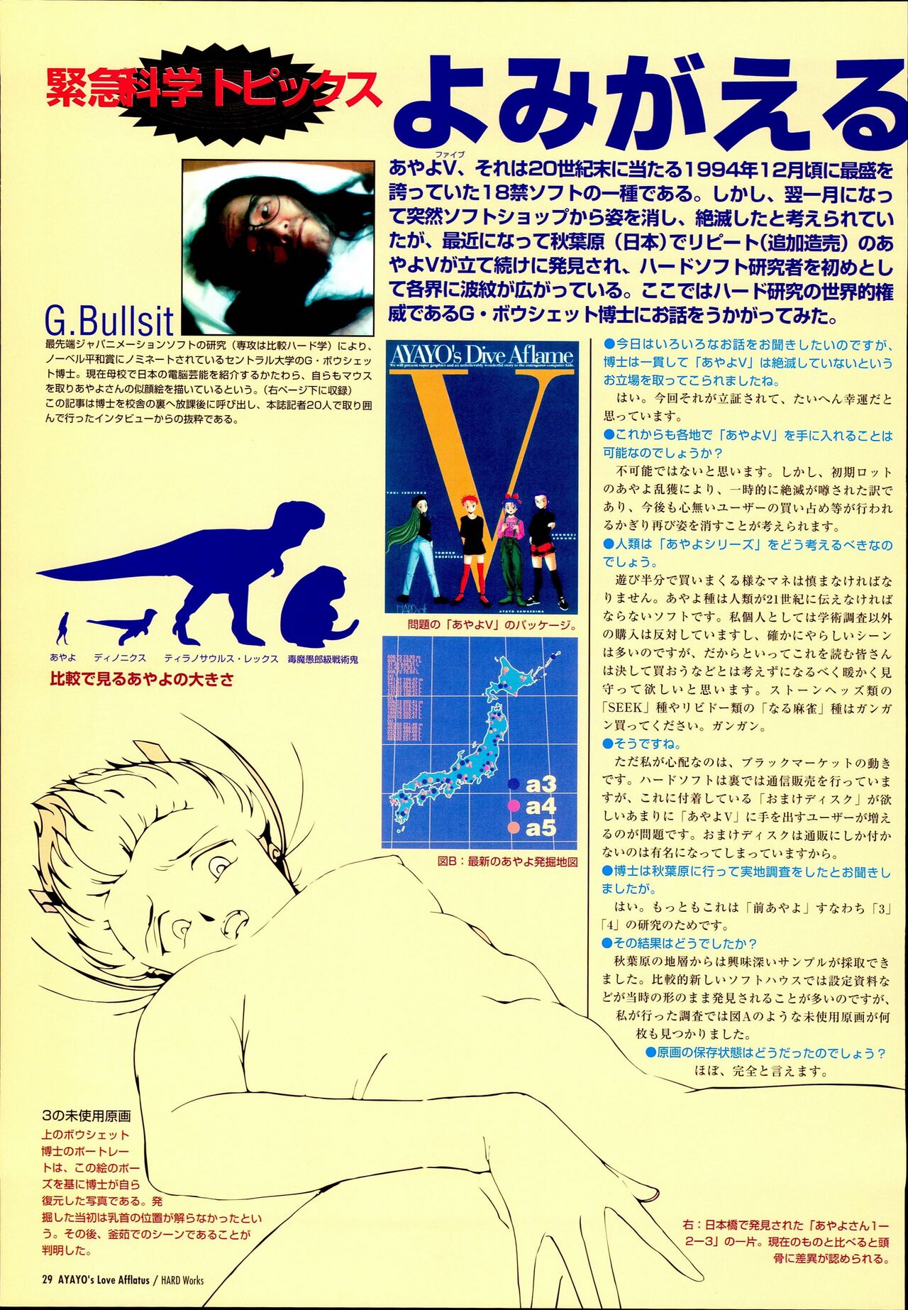 AYAYO's Love Afflatus image number 33