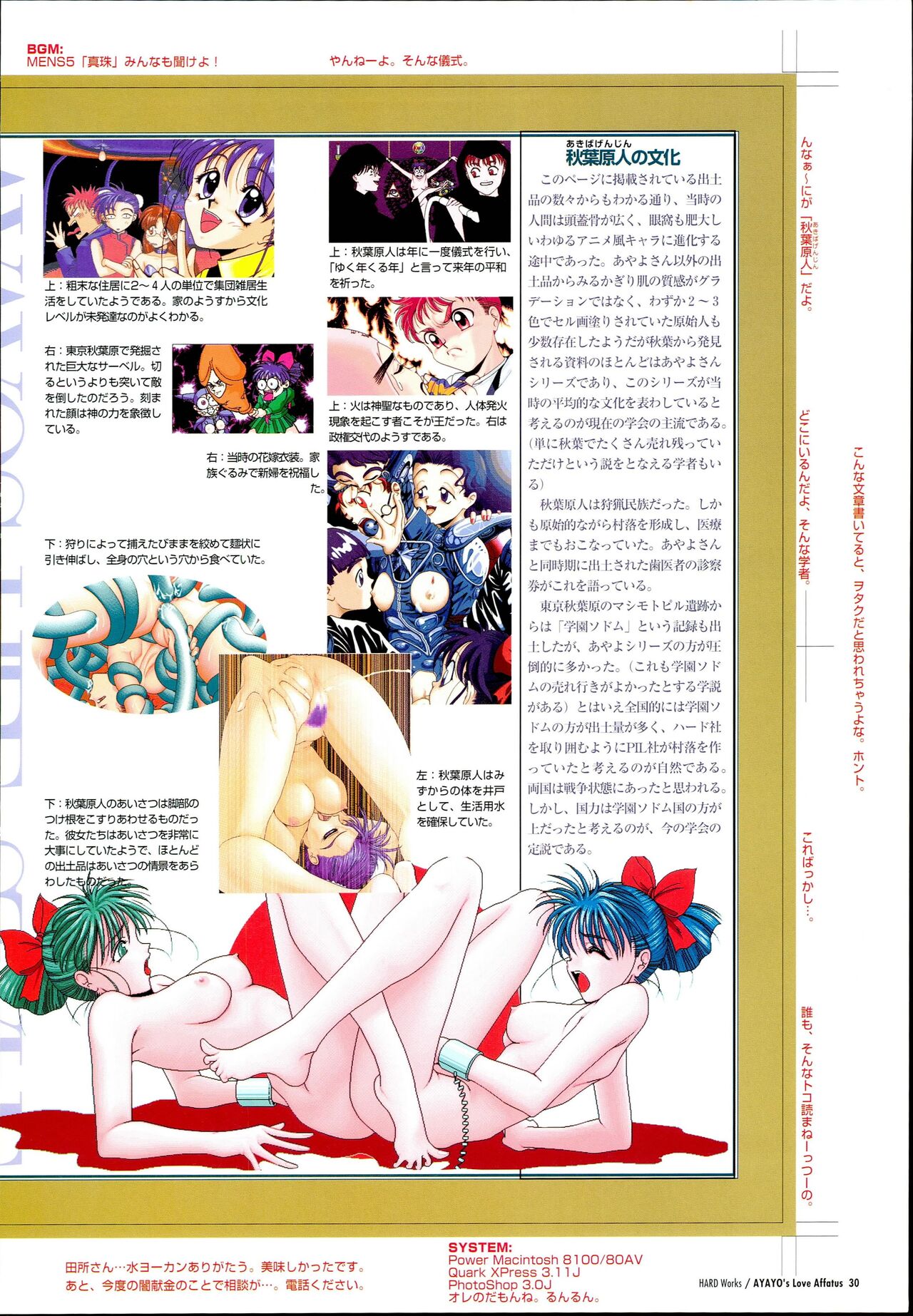 AYAYO's Love Afflatus image number 34