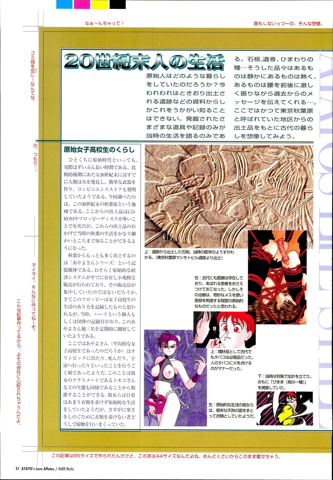 AYAYO's Love Afflatus image number 35