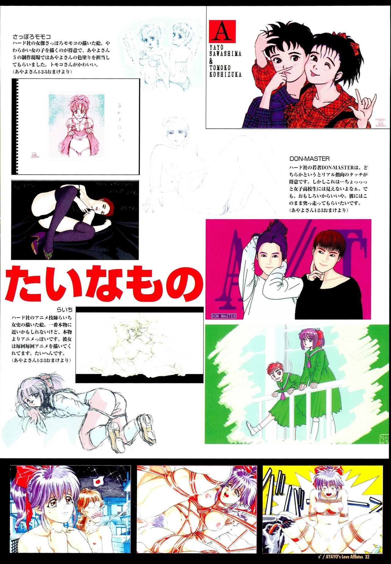 AYAYO's Love Afflatus image number 36