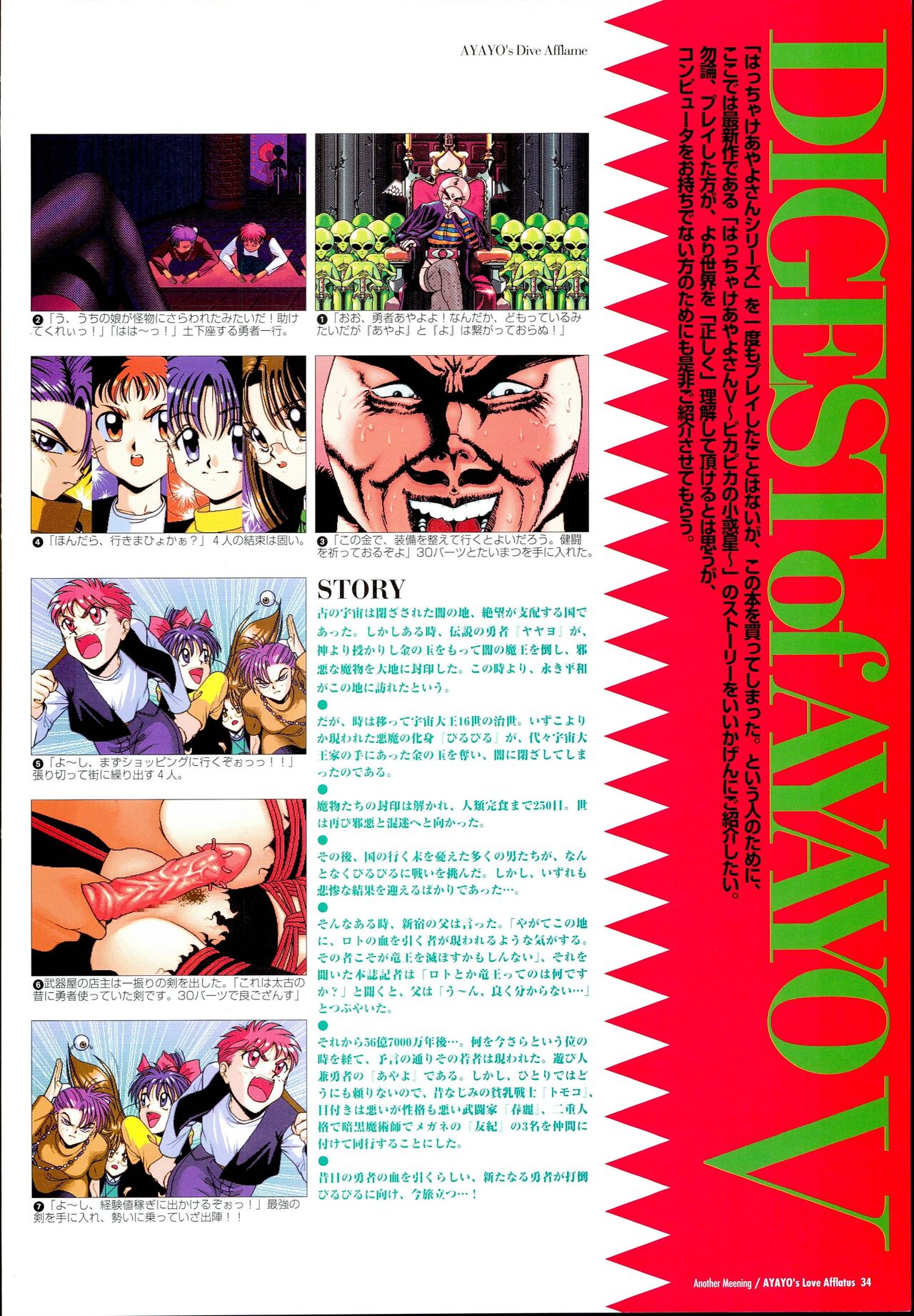 AYAYO's Love Afflatus image number 38