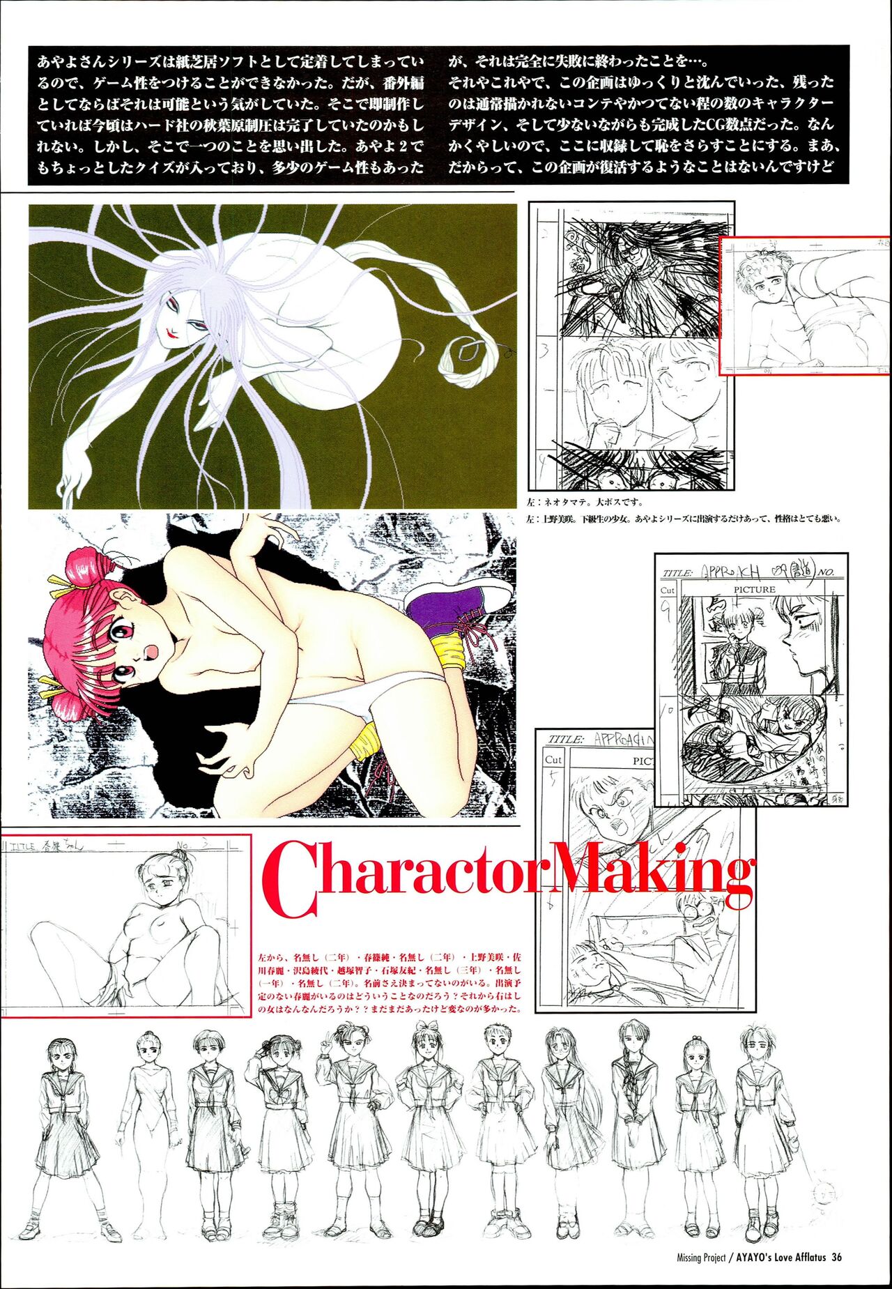 AYAYO's Love Afflatus image number 40