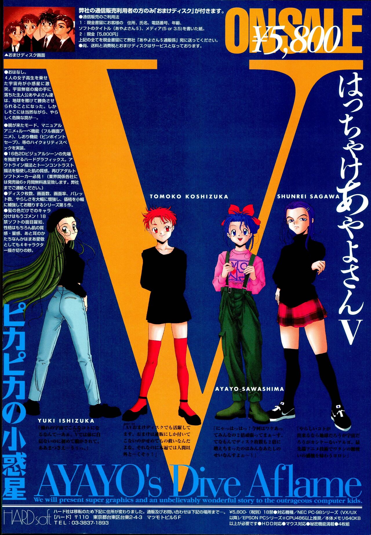 AYAYO's Love Afflatus image number 52