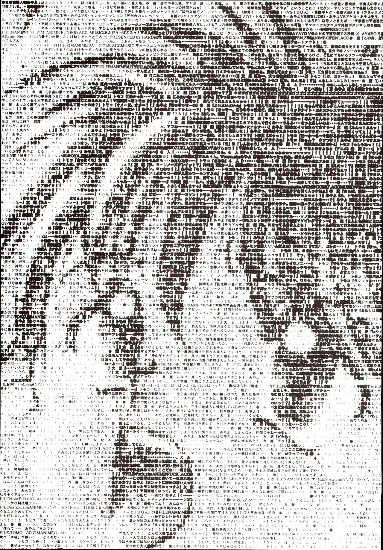 AYAYO's Love Afflatus image number 53