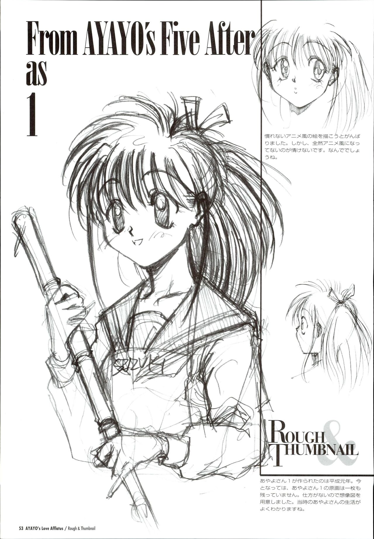 AYAYO's Love Afflatus image number 57