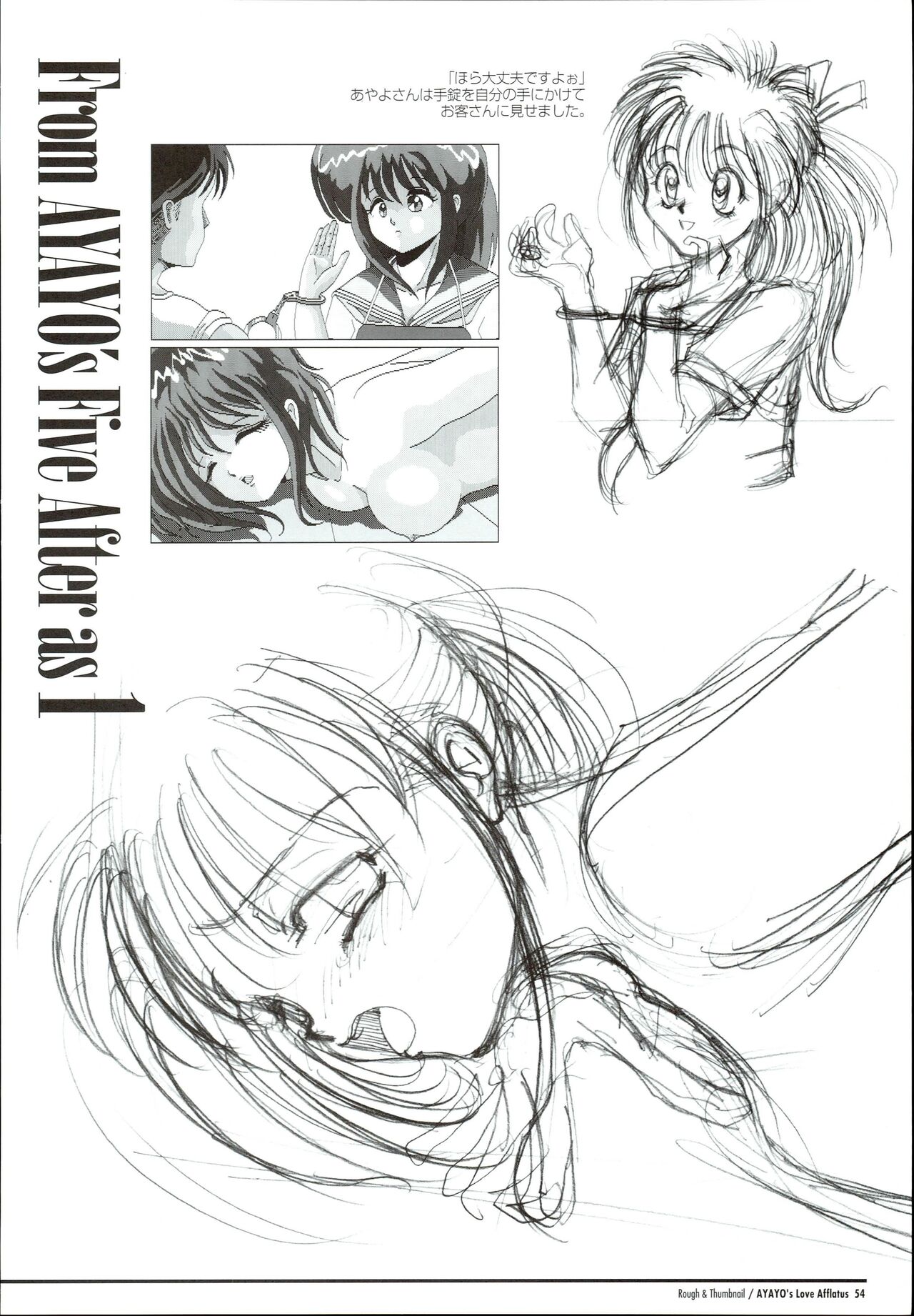 AYAYO's Love Afflatus image number 58