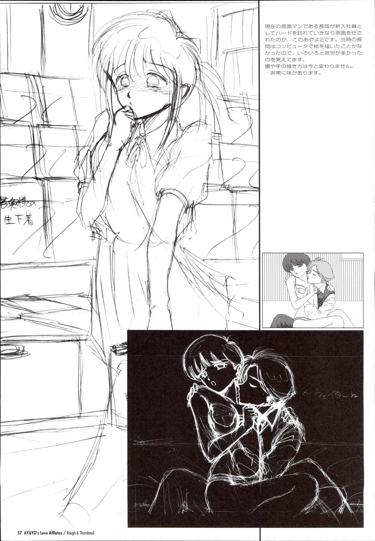 AYAYO's Love Afflatus image number 61