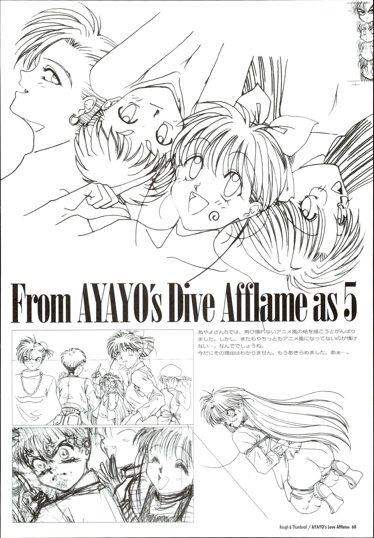 AYAYO's Love Afflatus image number 72