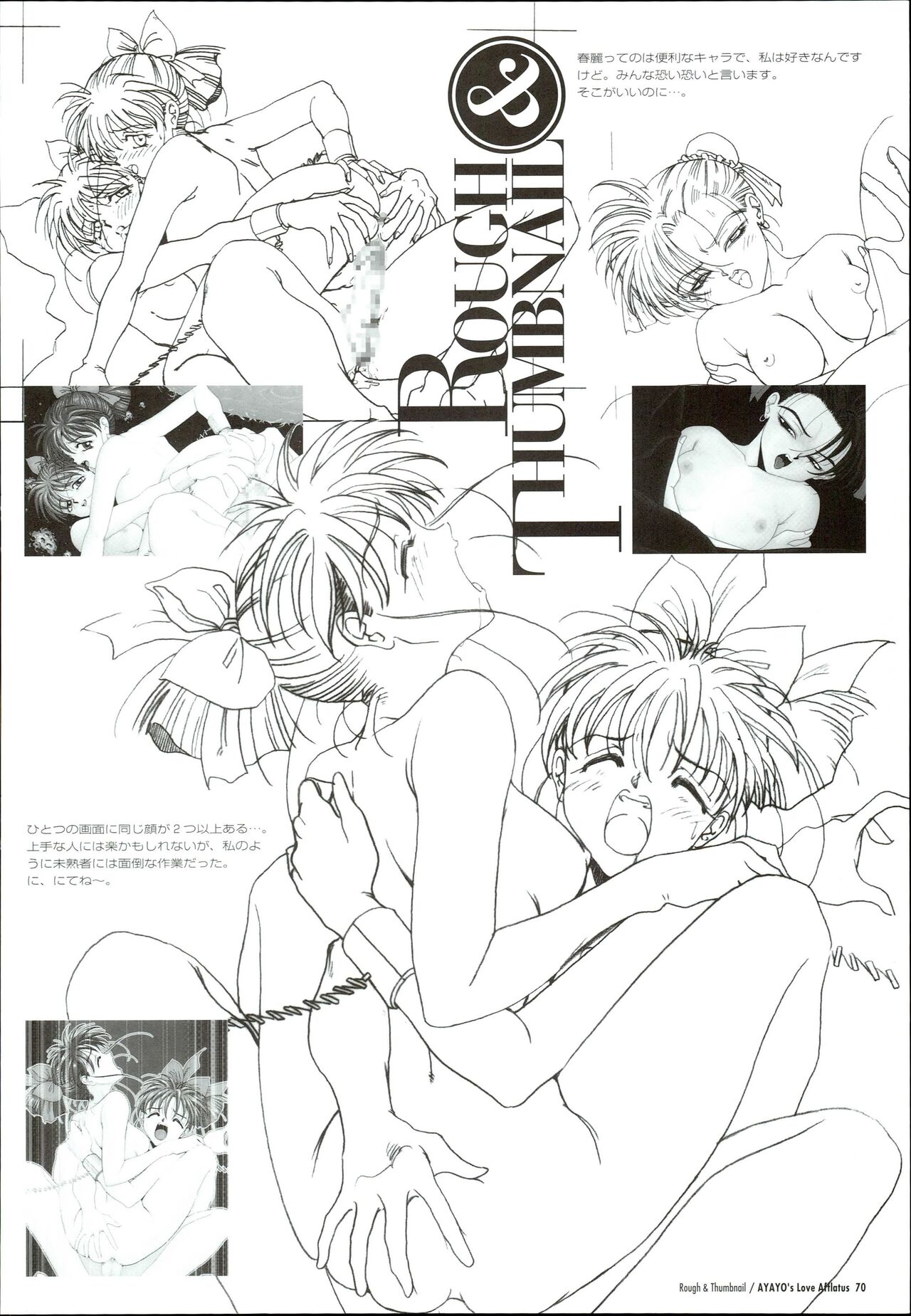 AYAYO's Love Afflatus image number 74