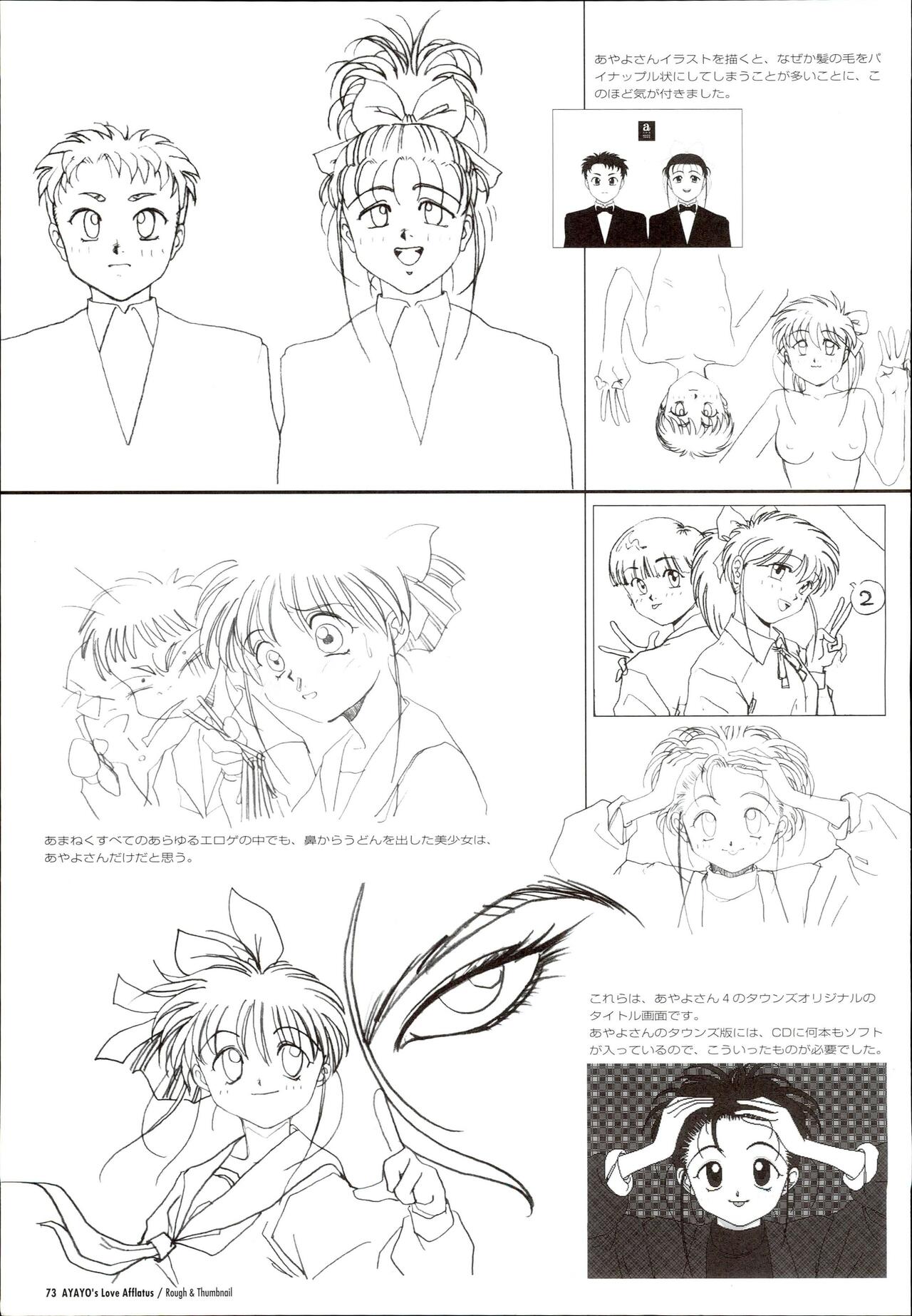 AYAYO's Love Afflatus image number 77