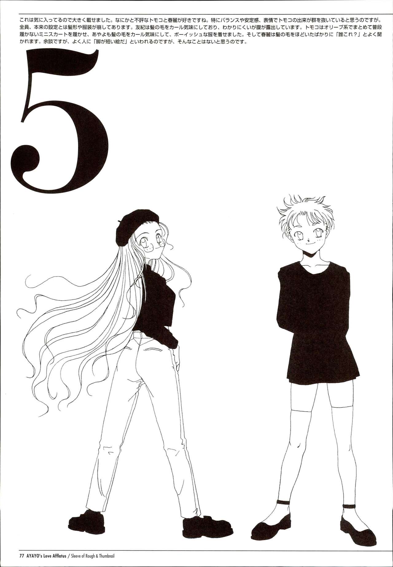 AYAYO's Love Afflatus image number 81