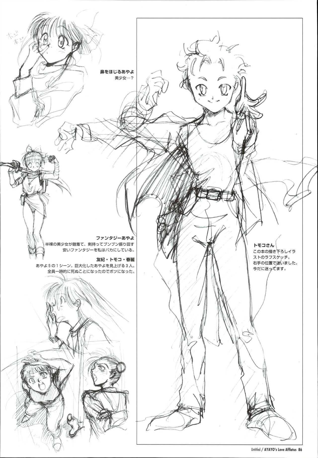 AYAYO's Love Afflatus image number 90