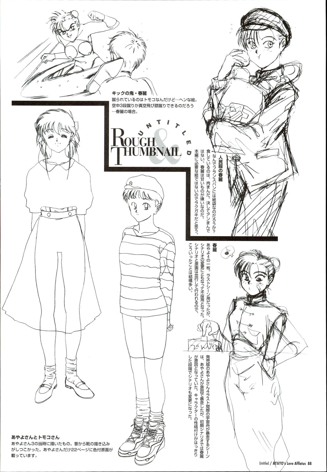 AYAYO's Love Afflatus image number 92