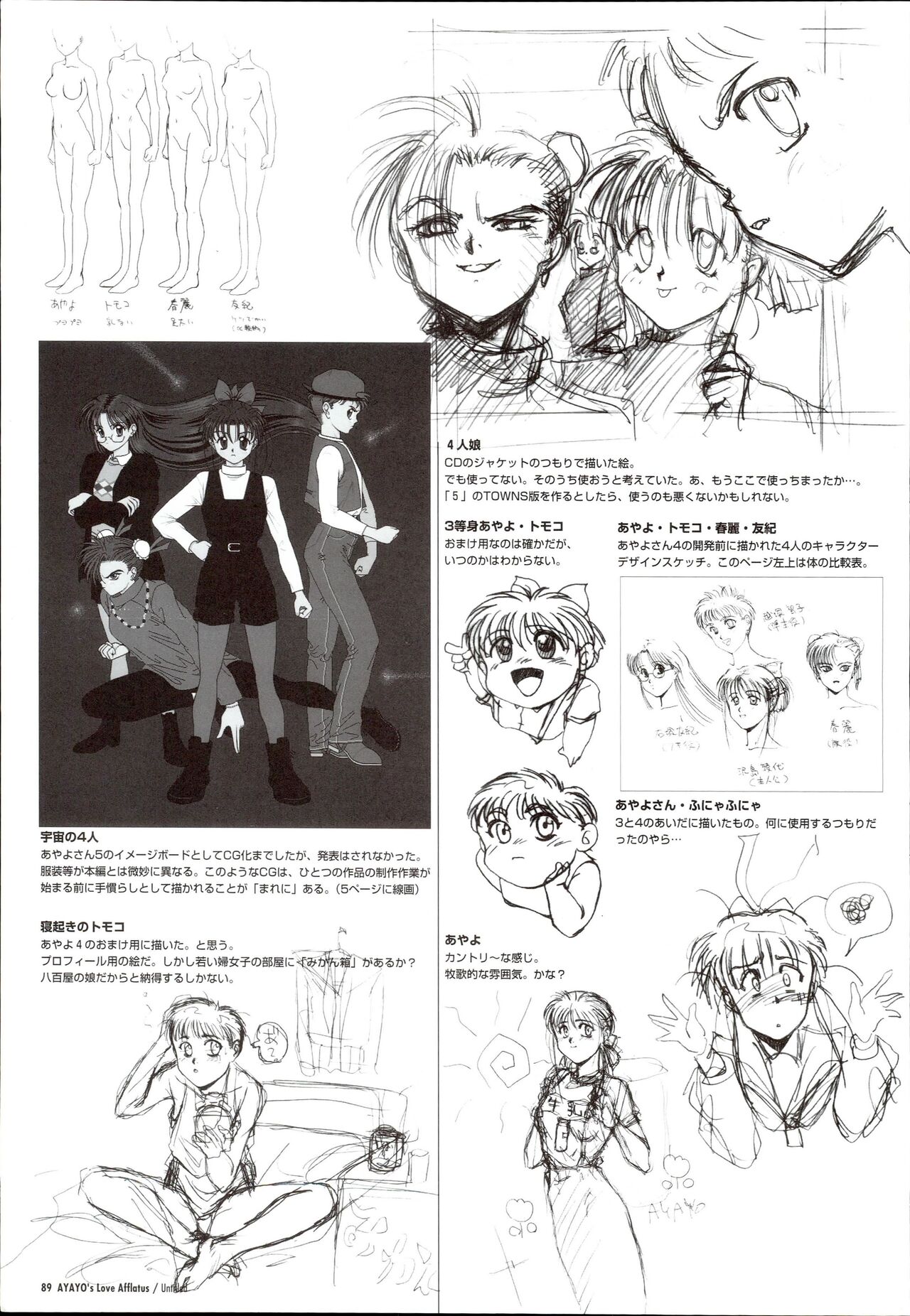 AYAYO's Love Afflatus image number 93