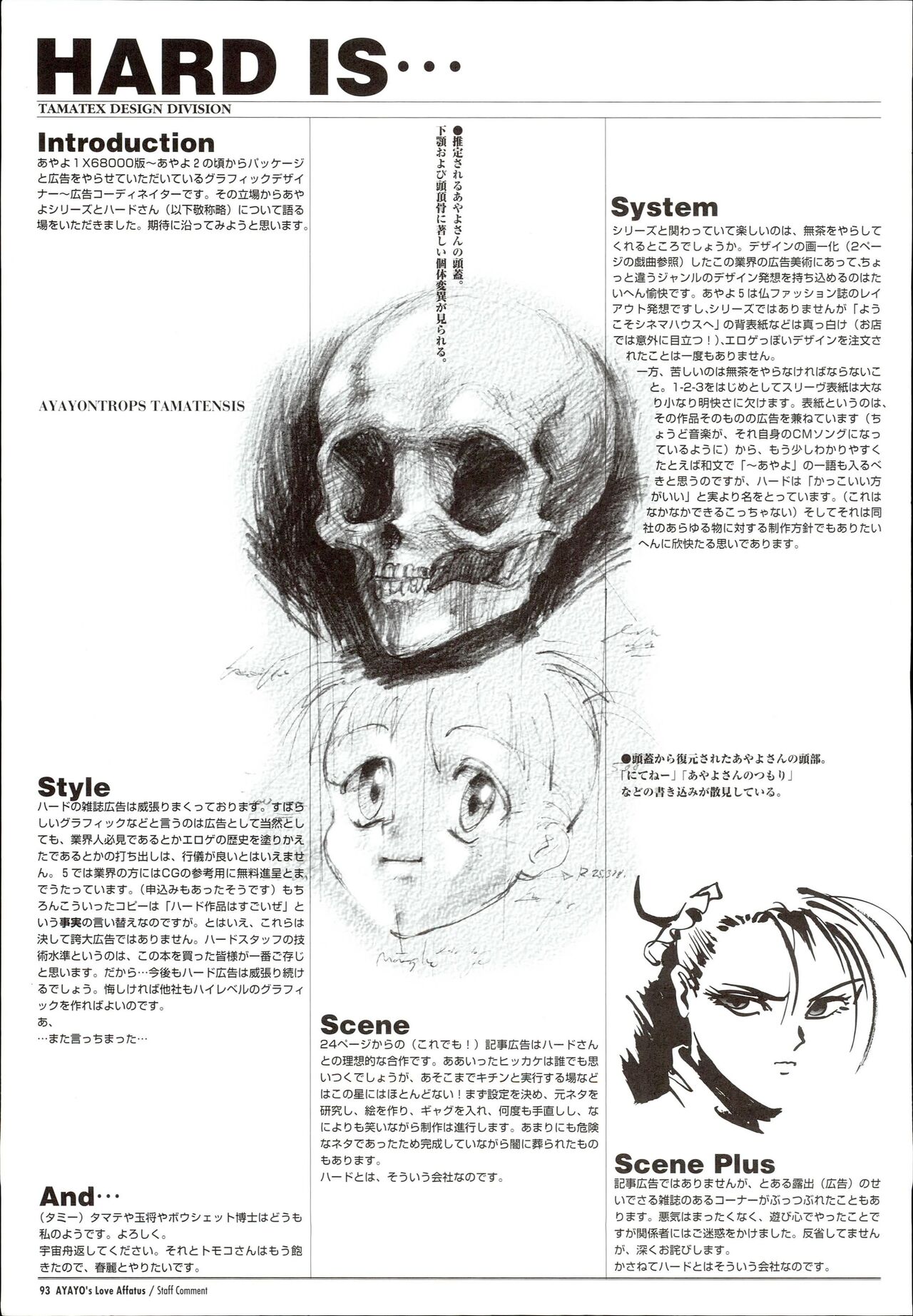 AYAYO's Love Afflatus image number 97