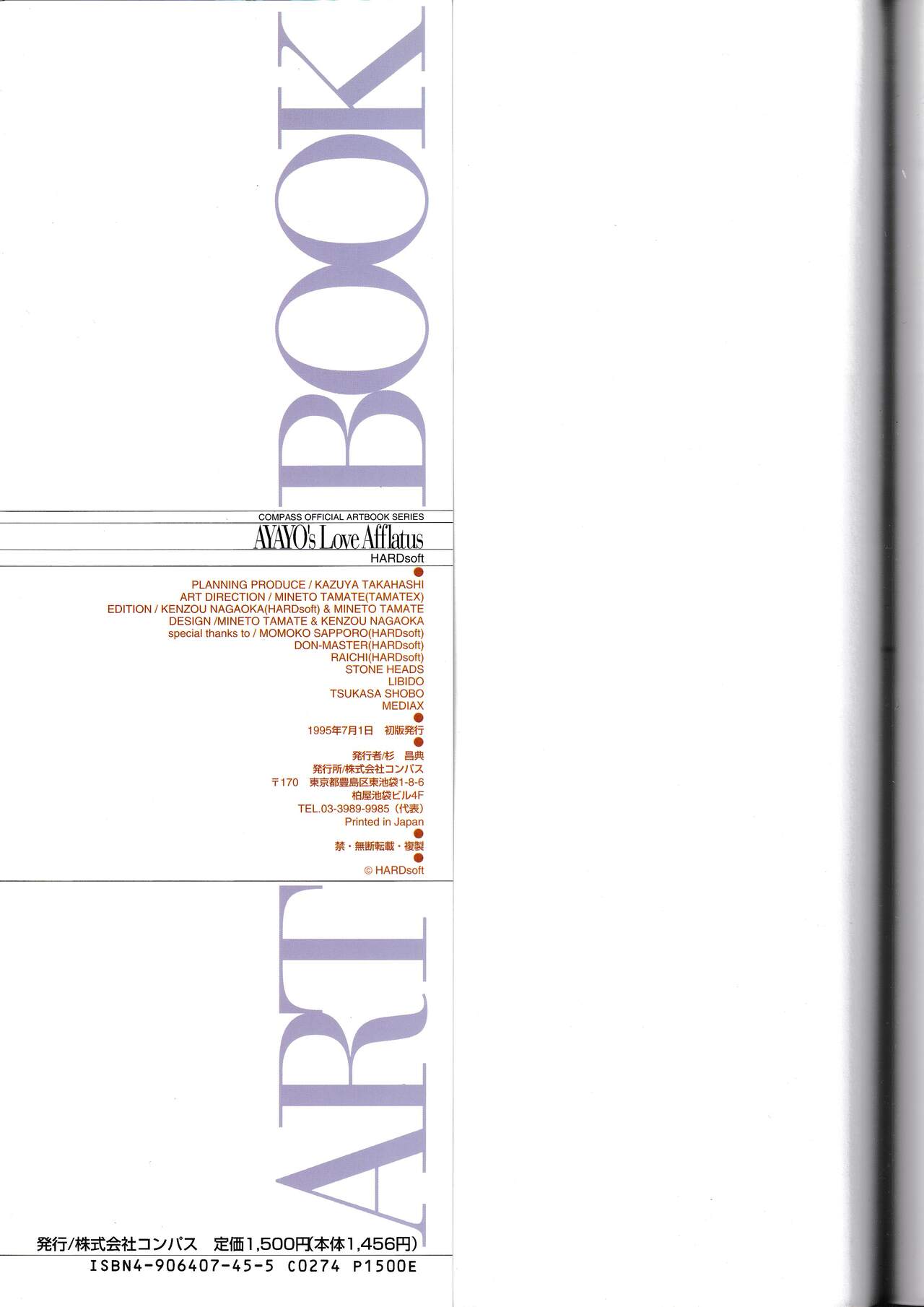 AYAYO's Love Afflatus image number 103