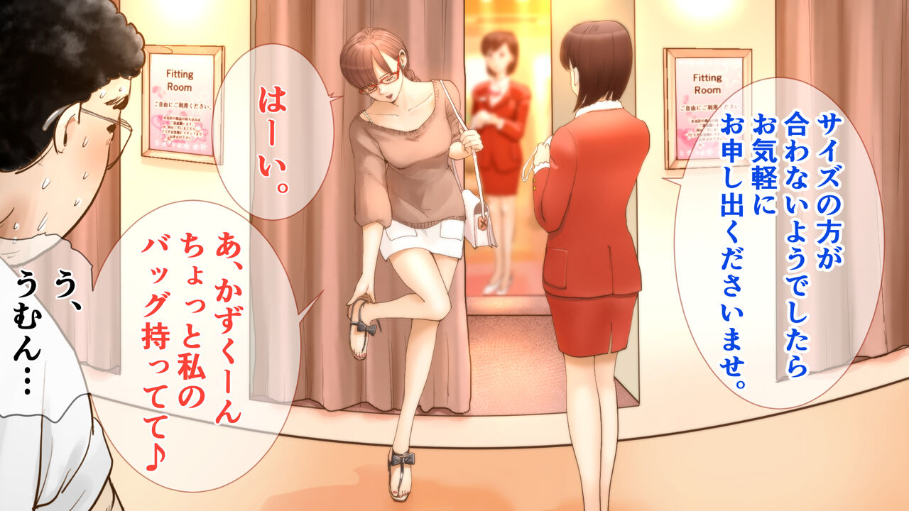 [Sto Erika] Erika Erika image number 13