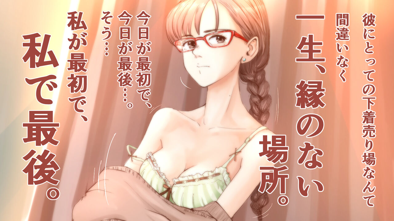 [Sto Erika] Erika Erika image number 16