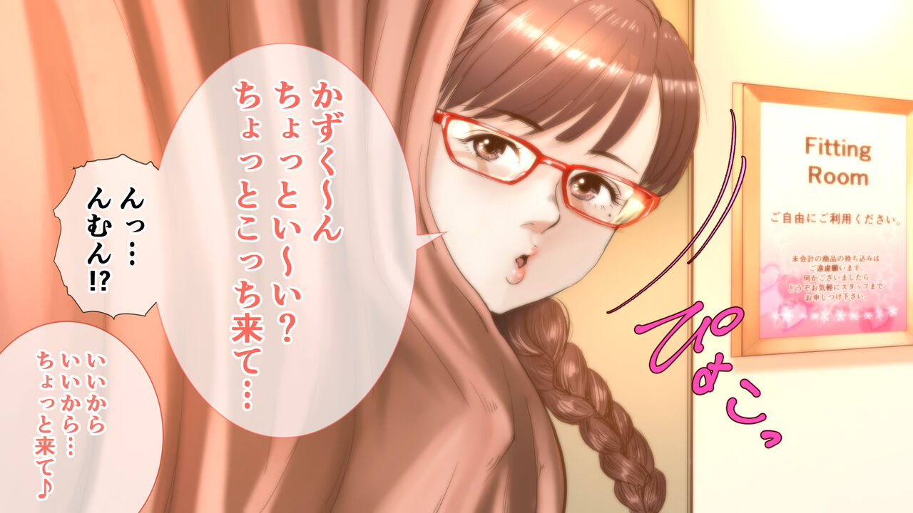 [Sto Erika] Erika Erika image number 18