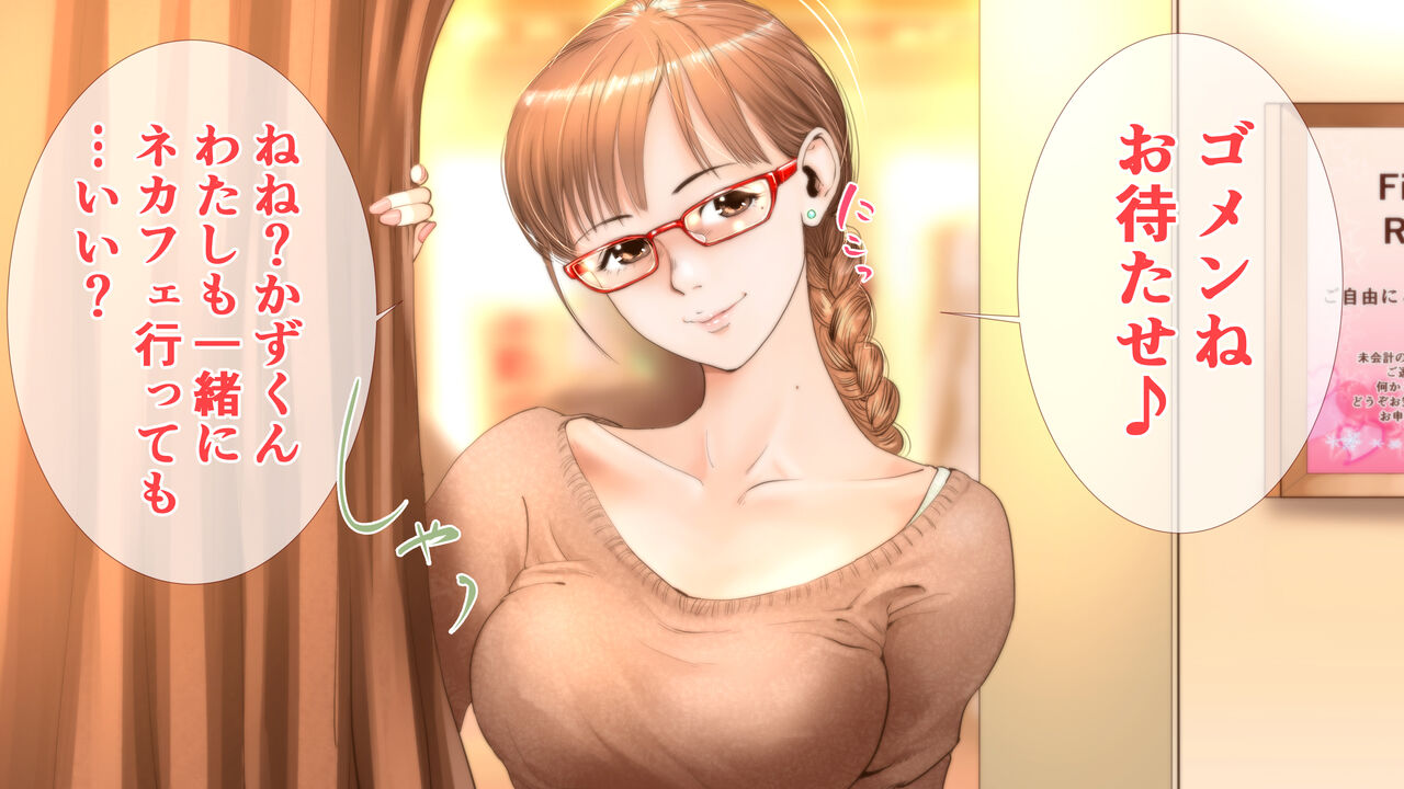 [Sto Erika] Erika Erika image number 100