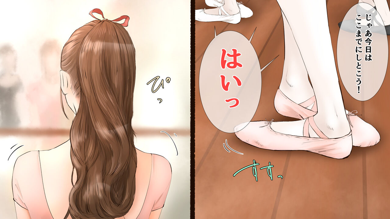 [Sto Erika] Erika Erika image number 103