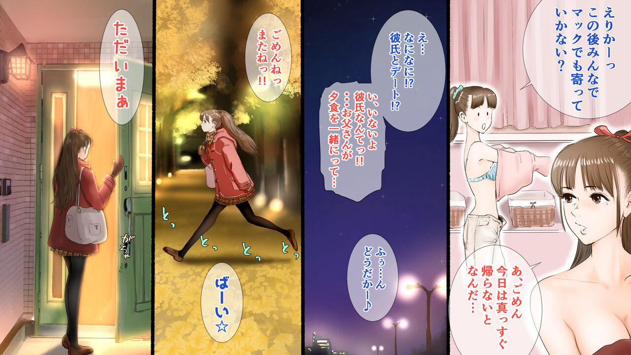 [Sto Erika] Erika Erika image number 105