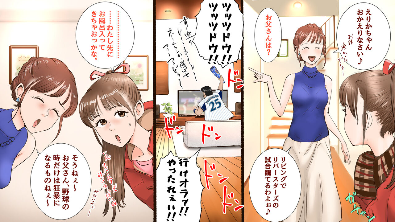 [Sto Erika] Erika Erika image number 106