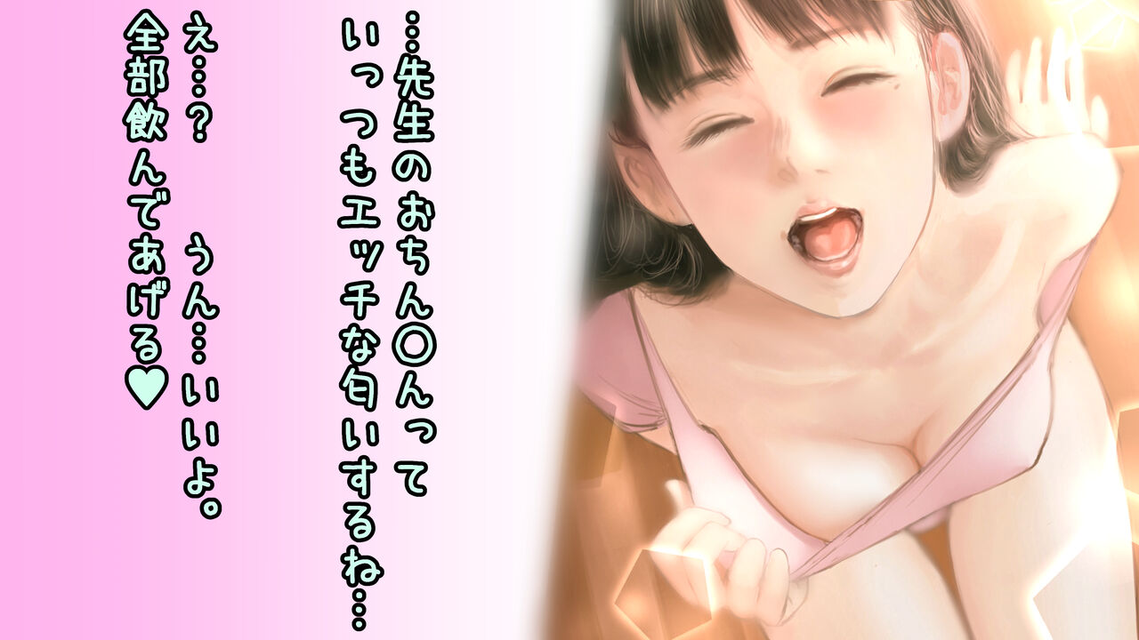 [Sto Erika] Erika Erika image number 112