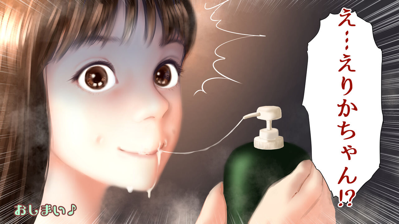 [Sto Erika] Erika Erika image number 121