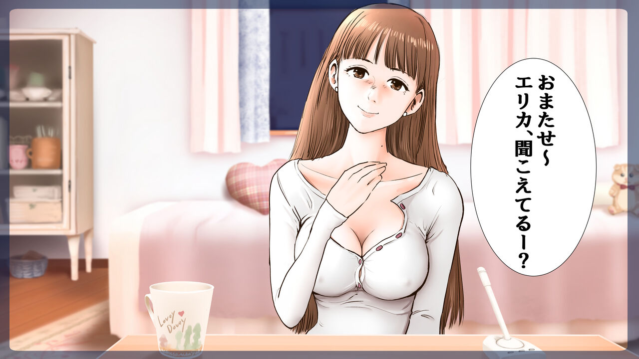 [Sto Erika] Erika Erika image number 126