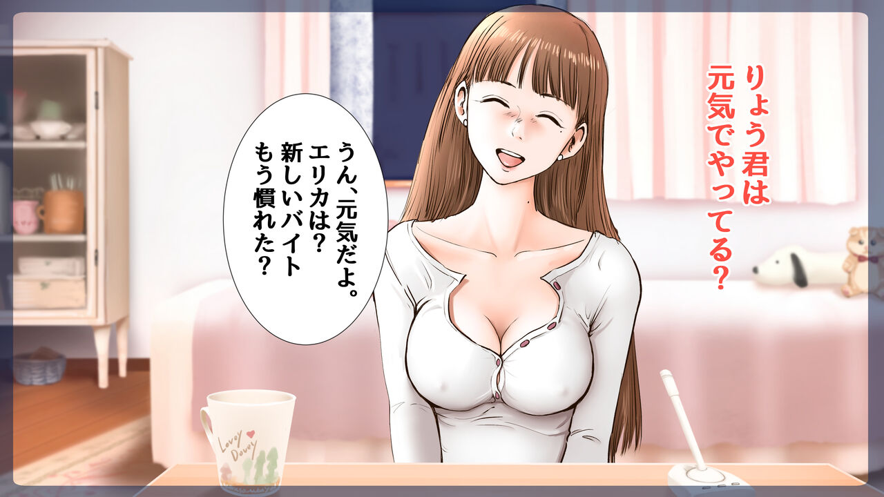 [Sto Erika] Erika Erika image number 129