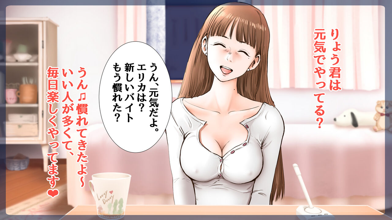 [Sto Erika] Erika Erika image number 130