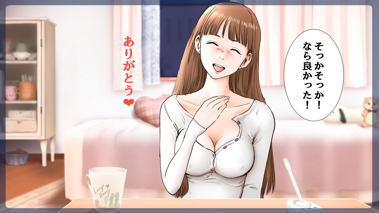 [Sto Erika] Erika Erika image number 131