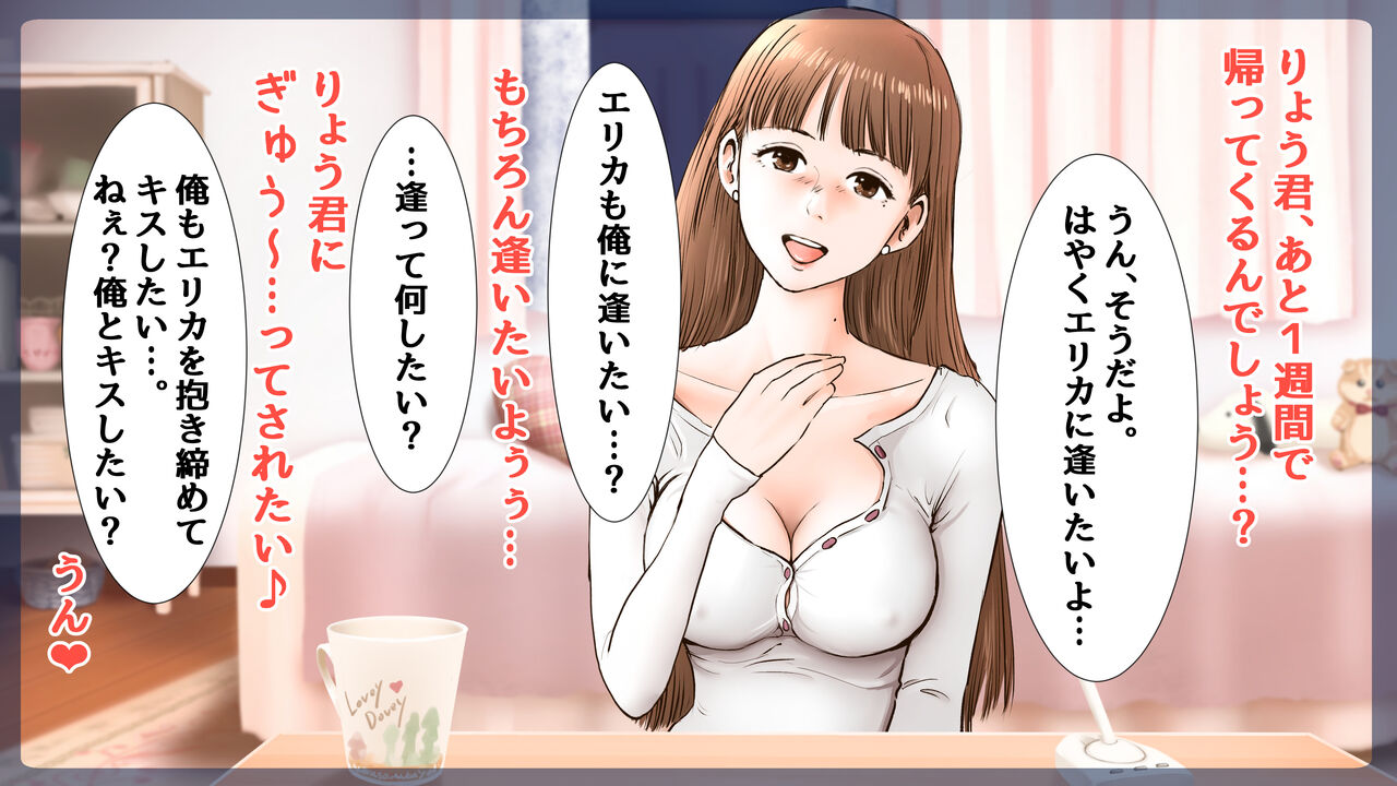 [Sto Erika] Erika Erika image number 134