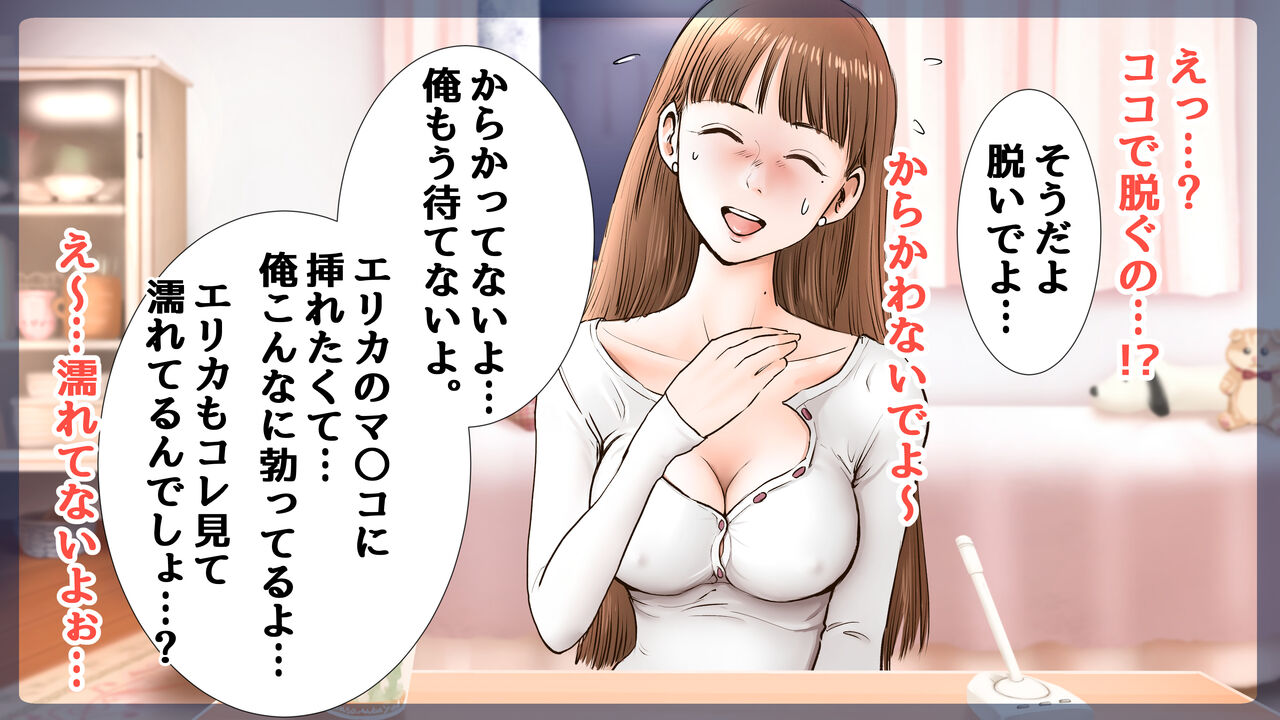 [Sto Erika] Erika Erika image number 140