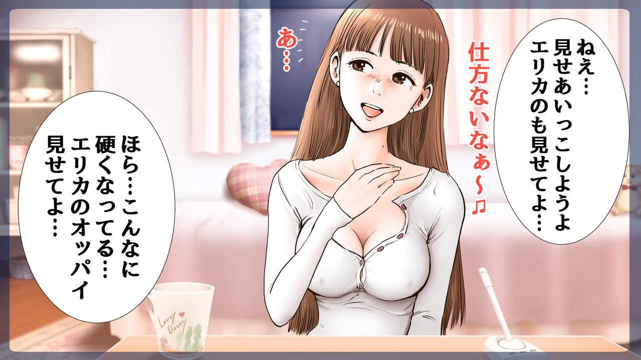 [Sto Erika] Erika Erika image number 141