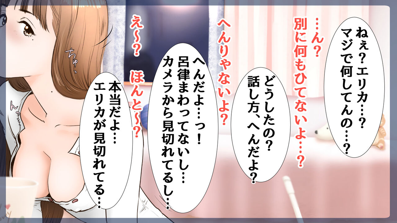 [Sto Erika] Erika Erika image number 146