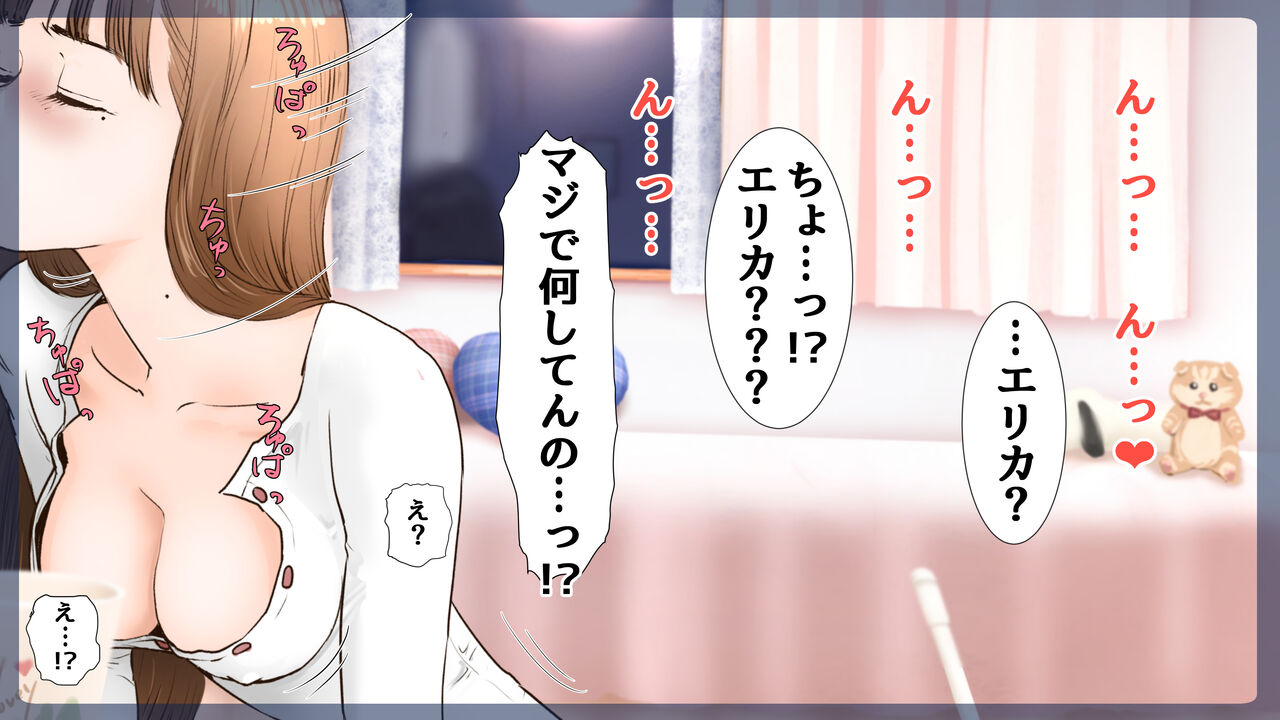 [Sto Erika] Erika Erika image number 147