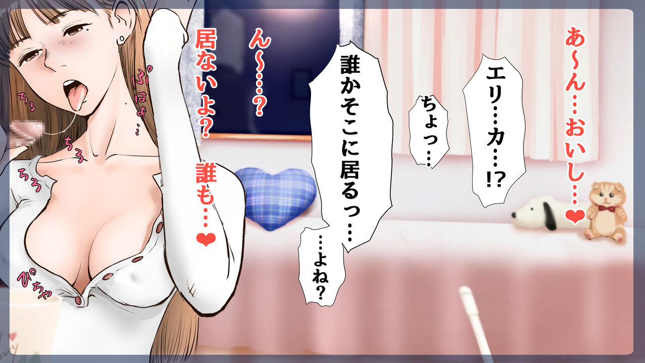 [Sto Erika] Erika Erika image number 148