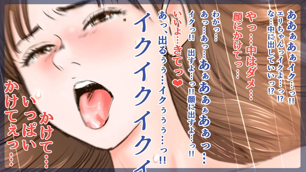 [Sto Erika] Erika Erika image number 164