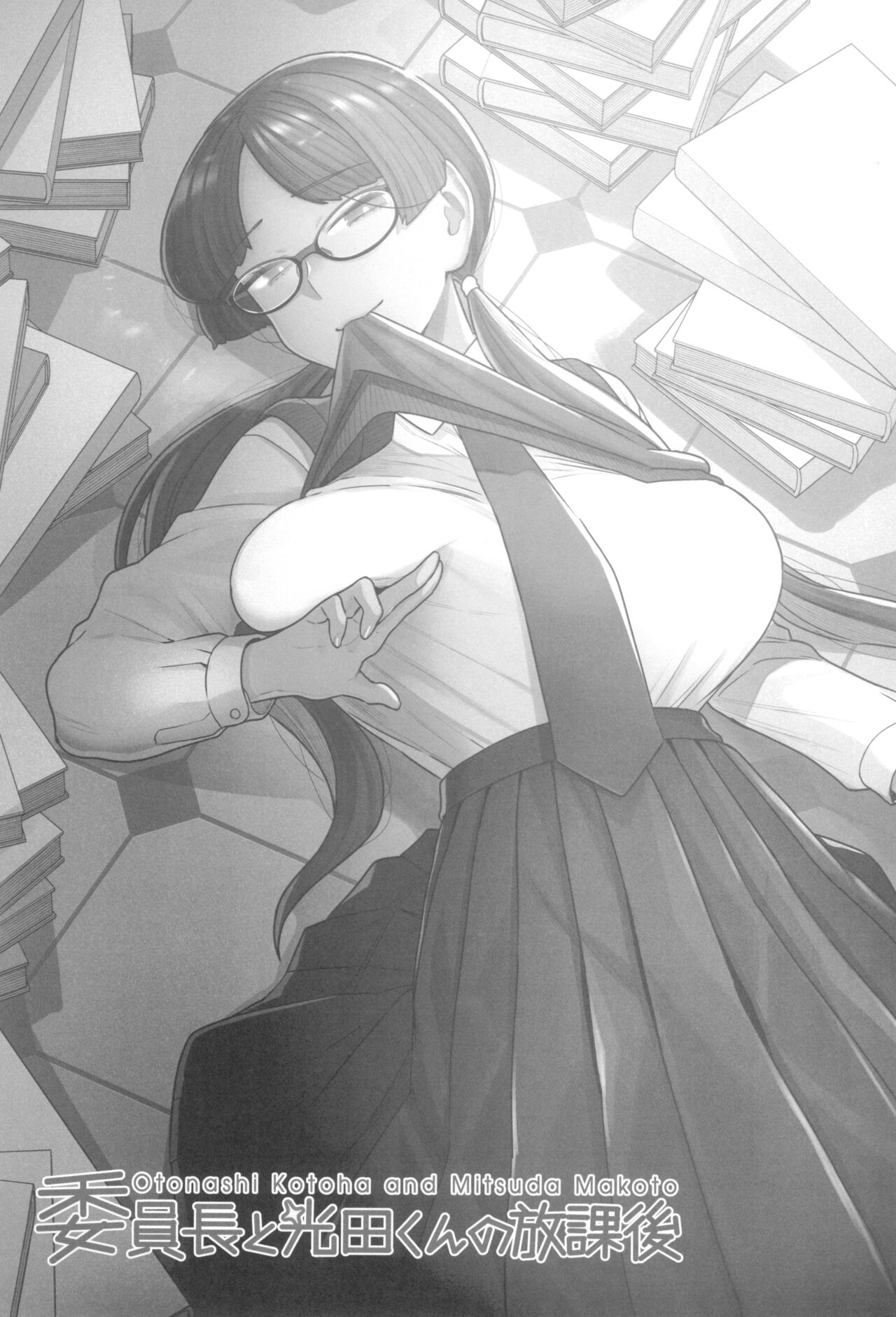 (C101) [Sayonara Hornet (Yoshiragi)] Iinchou to Mitsuda-kun no Houkago 画像番号 3