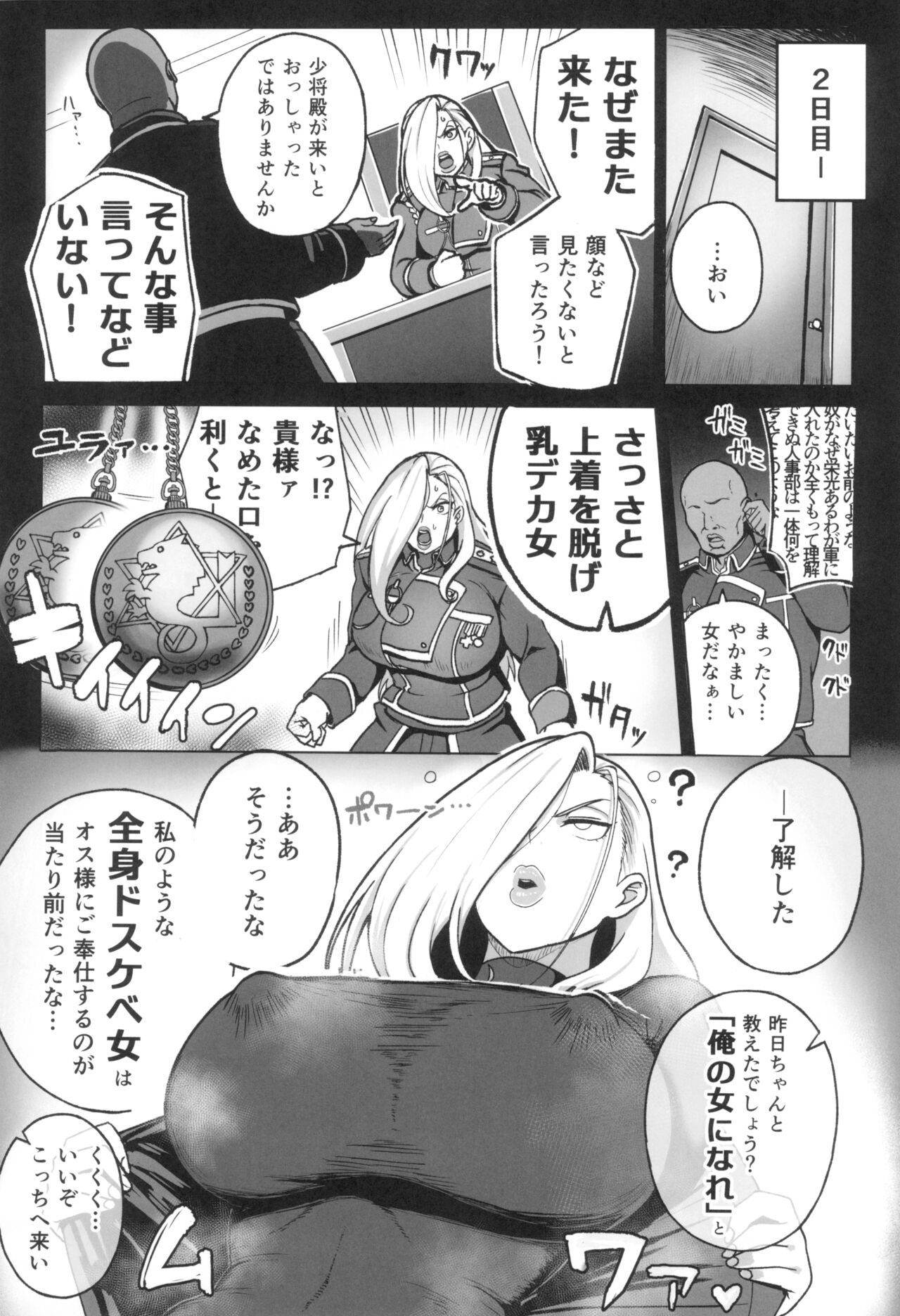 (C102) [Guhan Shounen] Jukujo Shougun VS Saimin no Renkinjutsushi (Fullmetal Alchemist) image number 9
