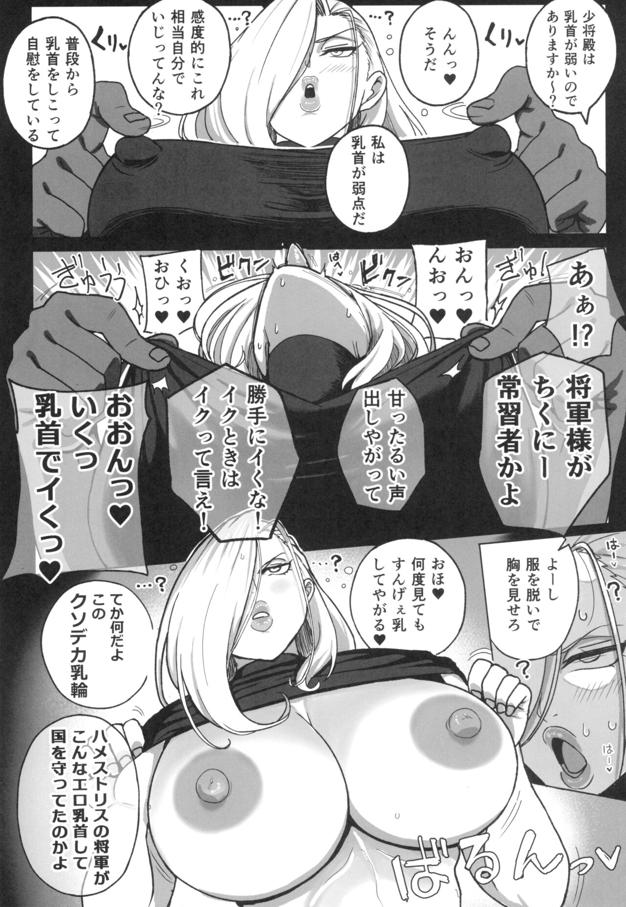 (C102) [Guhan Shounen] Jukujo Shougun VS Saimin no Renkinjutsushi (Fullmetal Alchemist) image number 10