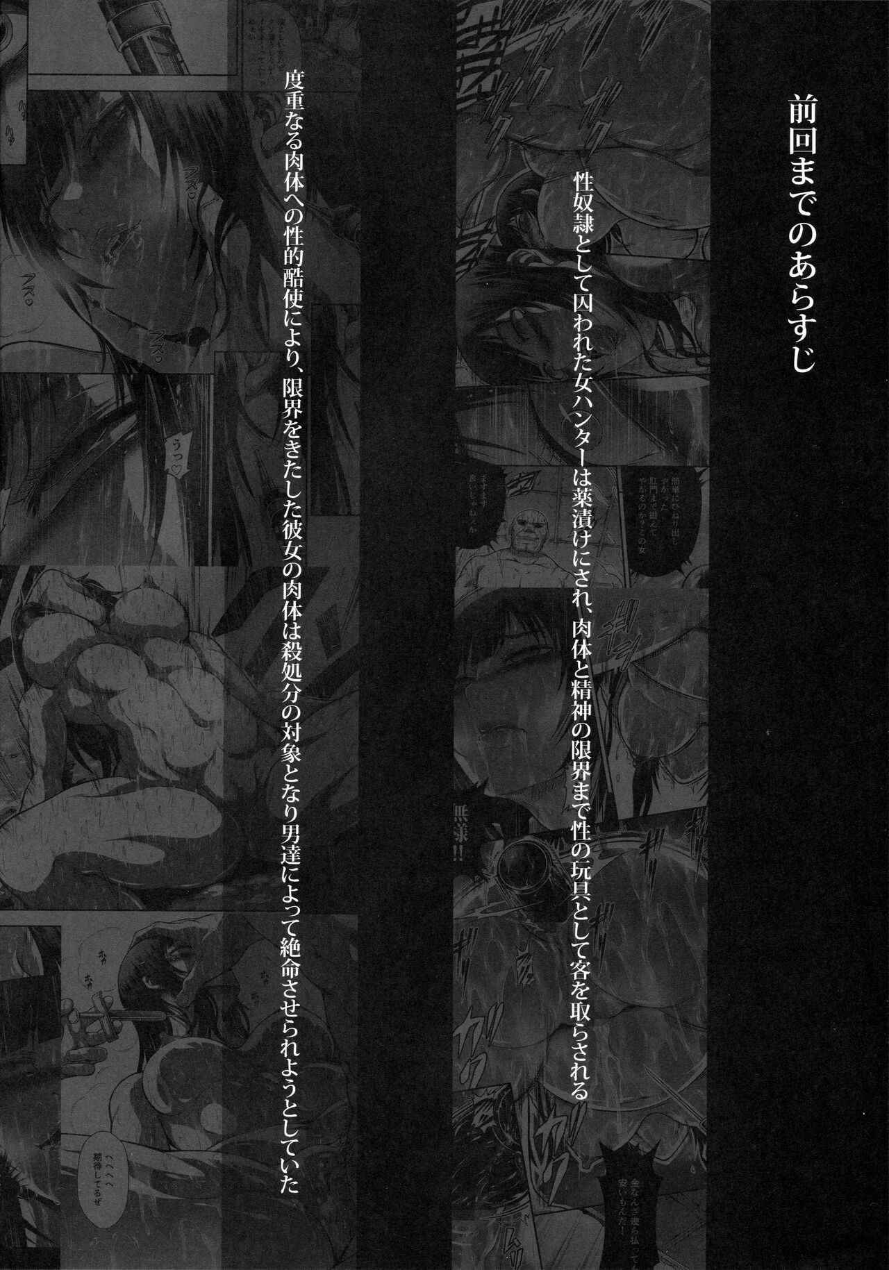 (C102) [Yokohama Junky (Makari Tohru)] Solo Hunter no Seitai WORLD 9 imagen número 3