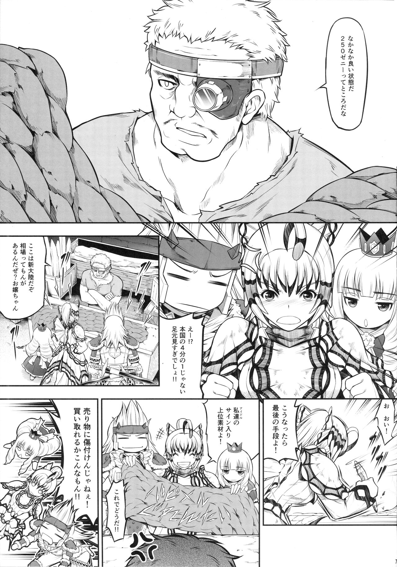 (C102) [Yokohama Junky (Makari Tohru)] Solo Hunter no Seitai WORLD 9 imagen número 6