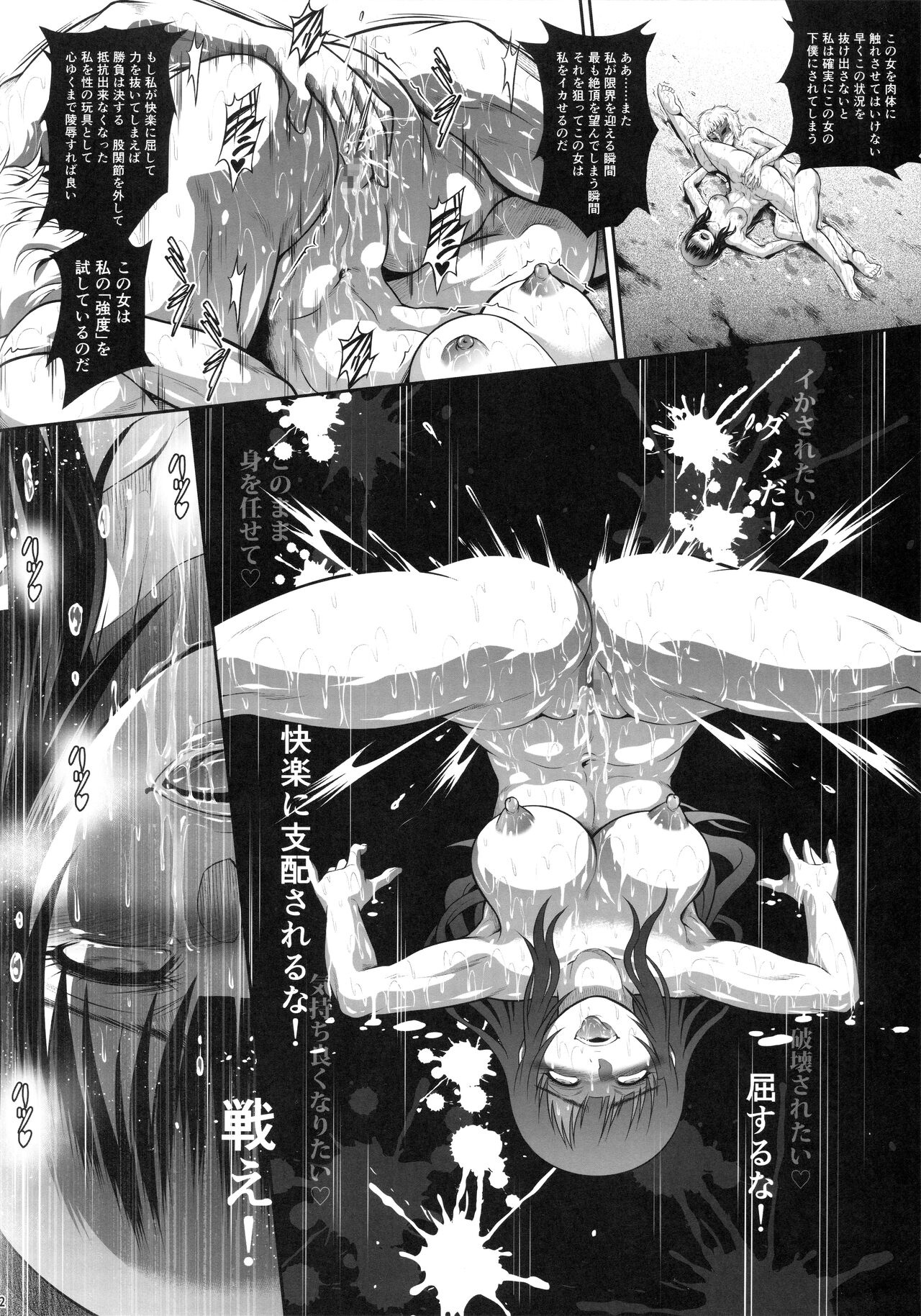 (C102) [Yokohama Junky (Makari Tohru)] Solo Hunter no Seitai WORLD 9 imagen número 11