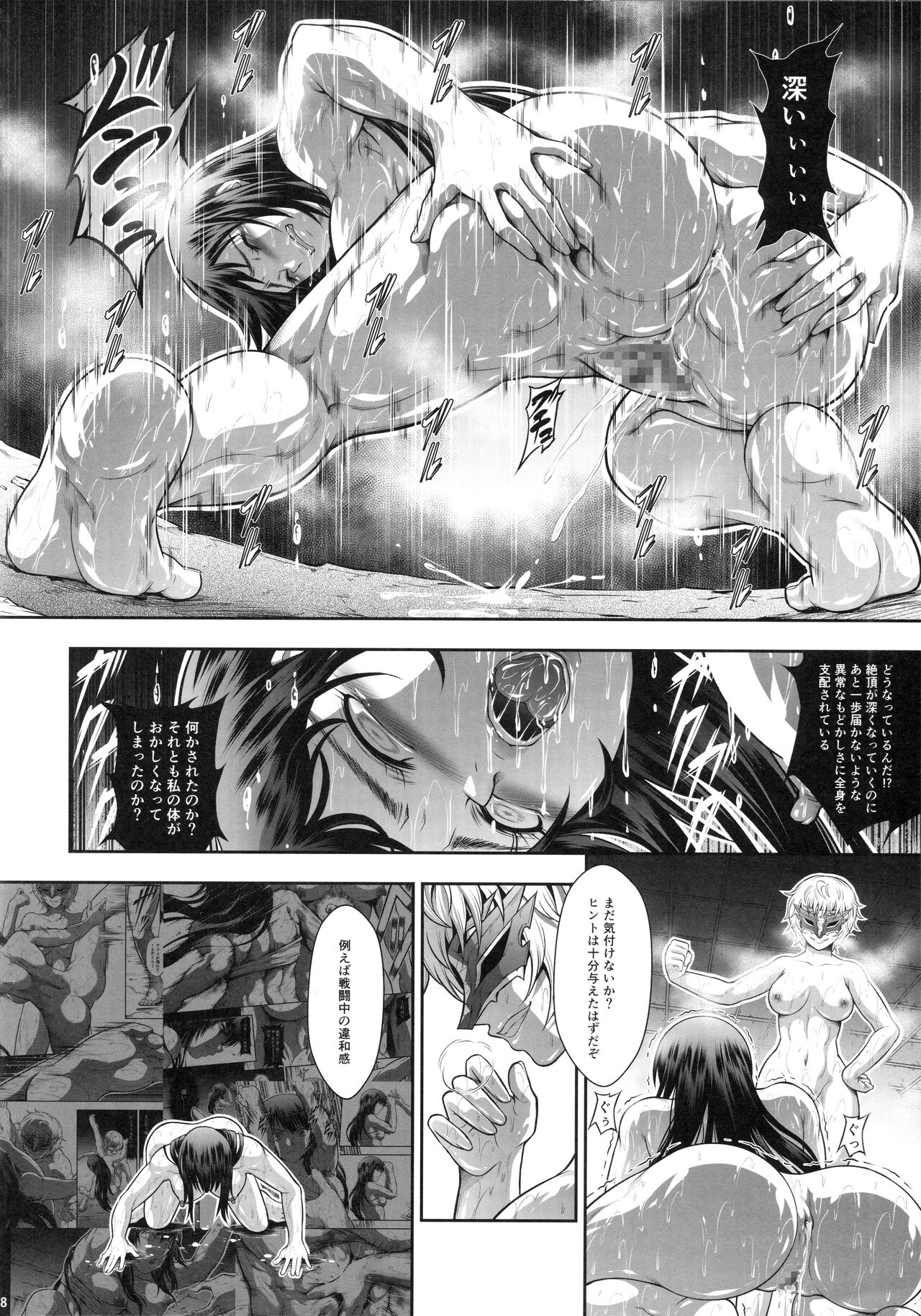 (C102) [Yokohama Junky (Makari Tohru)] Solo Hunter no Seitai WORLD 9 imagen número 17